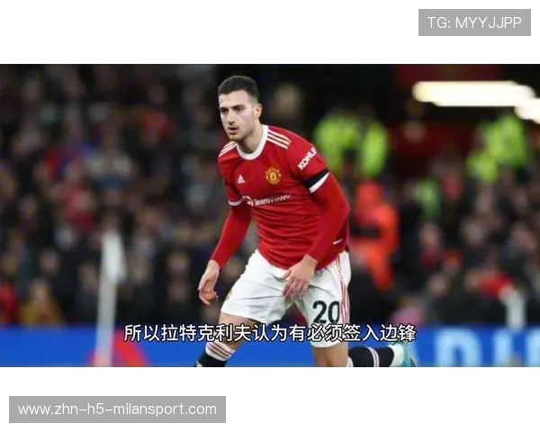 曼联遭遇预算压力，多名目标恐无法签入